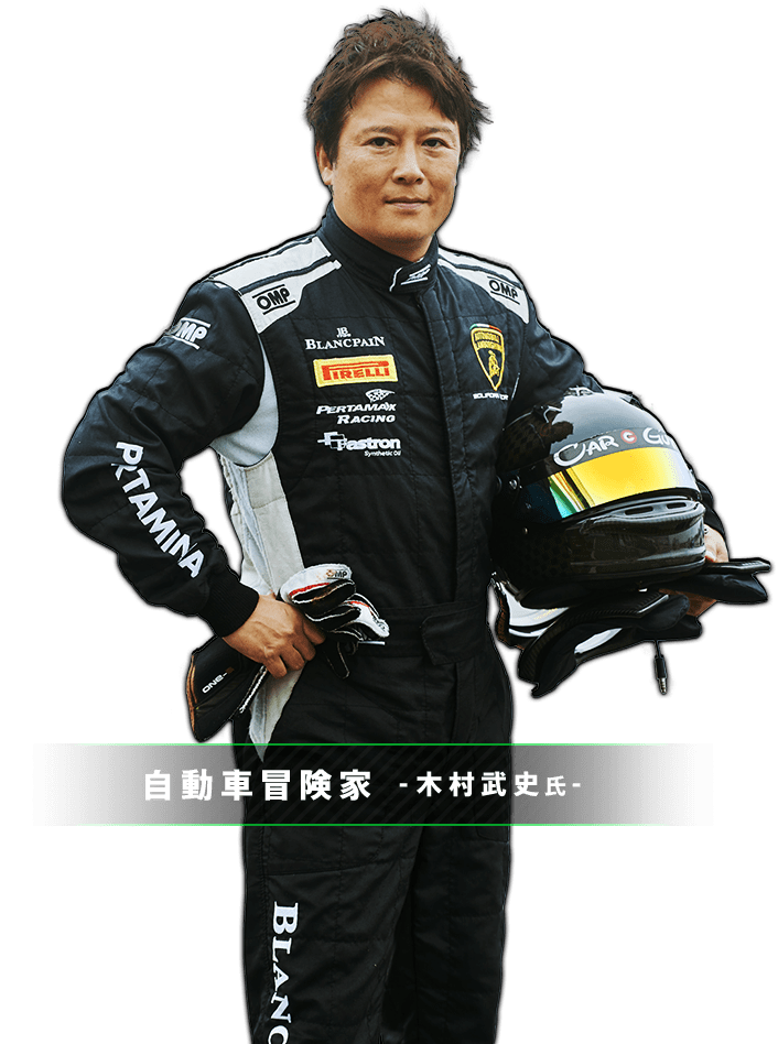 自動車冒険家 -木村武史氏-