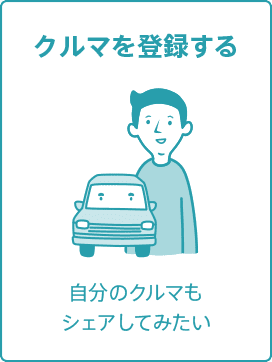 Anyca エニカ 乗ってみたい に出会えるカーシェアリングアプリ レンタカーとは異なる個人間カーシェアサービス